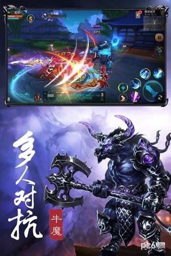 王者西游九游版  v3.0图4