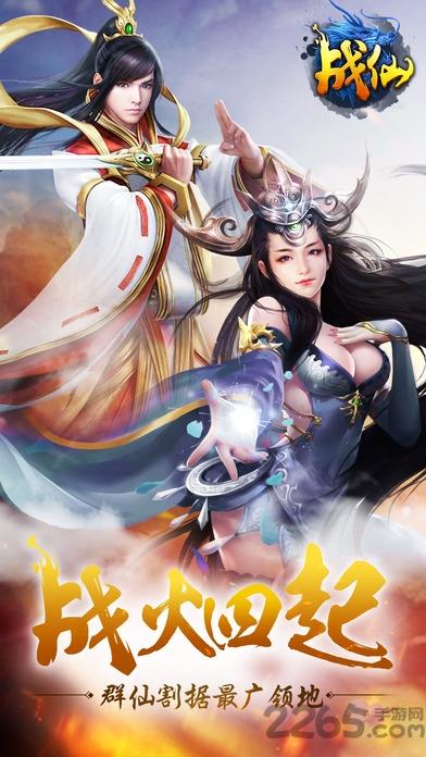 传奇战仙官方版  v1.15.140305图5