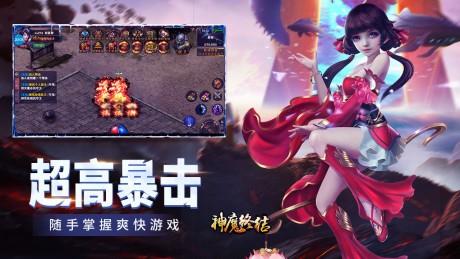 神魔终结飞升版  v1.14.0126图5