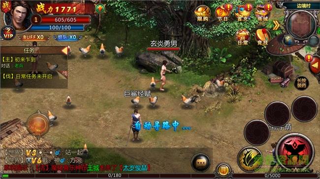 传奇霸主内购破解版  v6.9图1