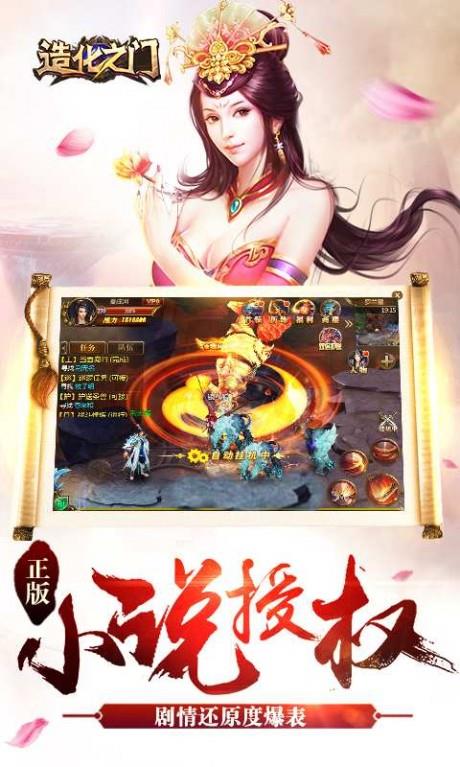 造化之门  v2.1.0图1