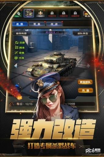 坦克突袭  v1.0.3图3