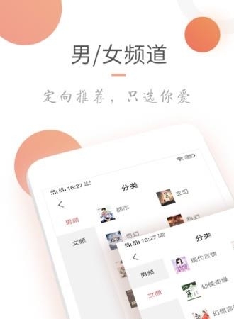 讯飞阅读小说火火  v3.7.5图3