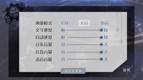 星轨之上  v1.0.0图3