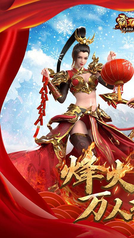 霸刀战神手游  v13.5图3