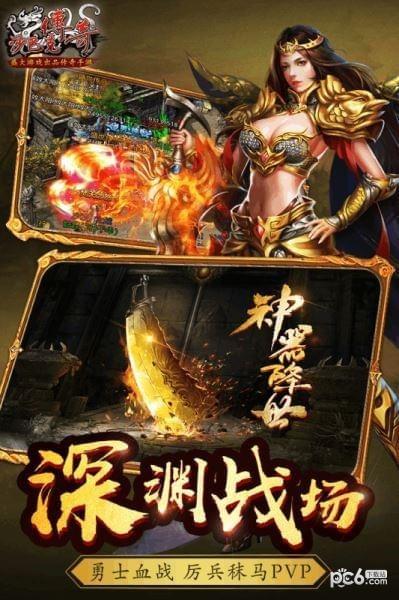 沙巴克传奇小米版  v1.0.32.0图3