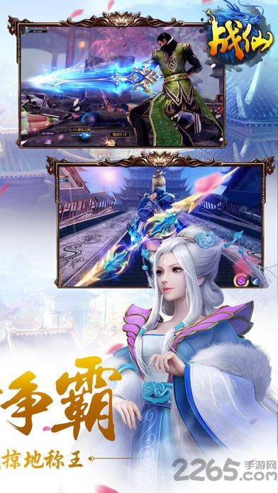 传奇战仙官方版  v1.15.140305图2