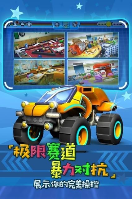 迷你飙车王  v1.0.0图3