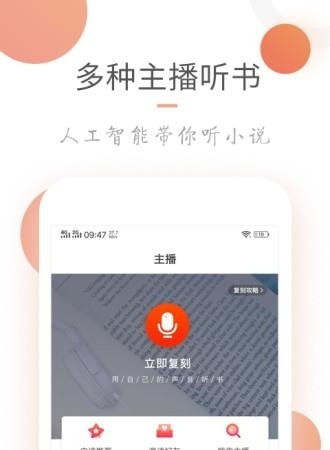 讯飞阅读小说火火  v3.7.5图2