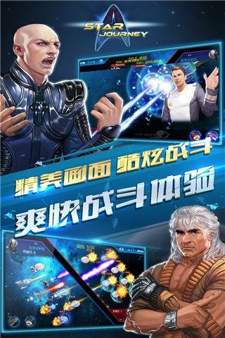 星际谜途  v1.0.0图1