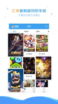 蓝鲨TV 手机版  v1.3.0图4