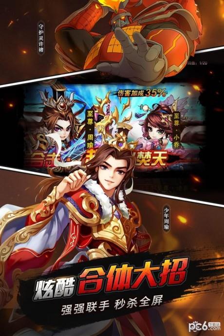 少年三国志  v7.1.0图2