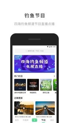 去钓鱼  v3.3.1图4