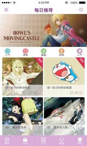 资源动漫网修改版  v1.3.5图3