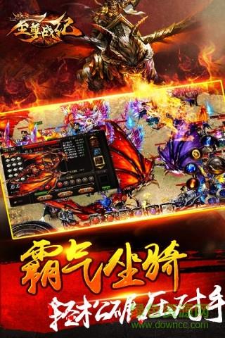 至尊战纪手游果盘版  v0.6.1.3图3