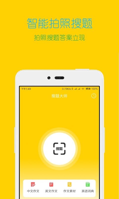 专心学习  v2.1.1图4