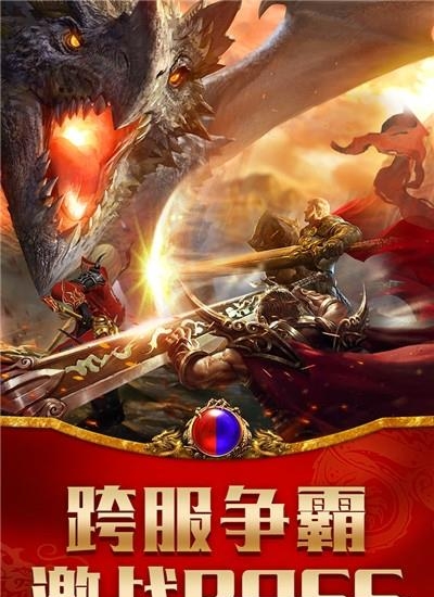 龙腾传世手游  v3.70图1