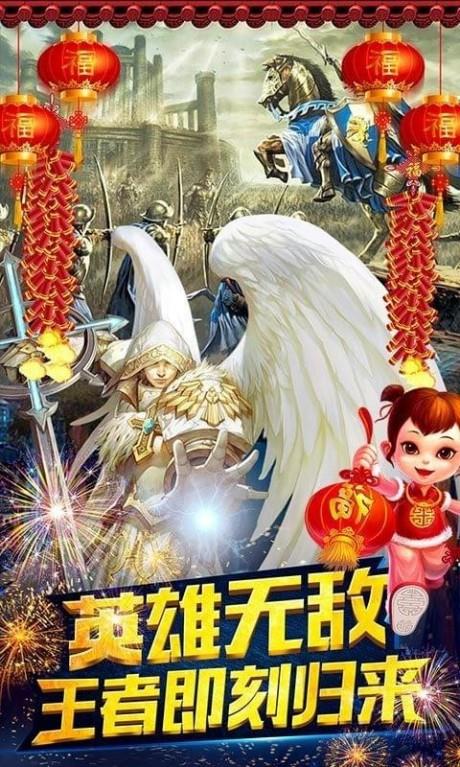 魔法无敌送千元真充版  v1.0图4