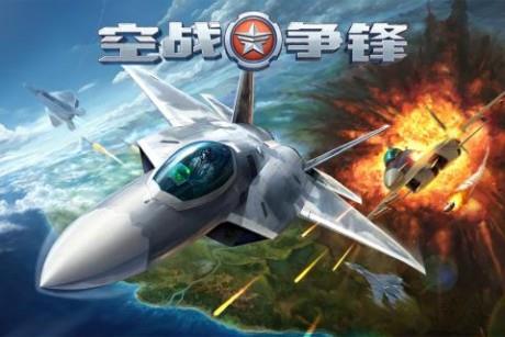 空战争锋百度版  v2.3.0图5