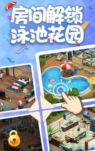 家居改造王  v1.0.974702图2