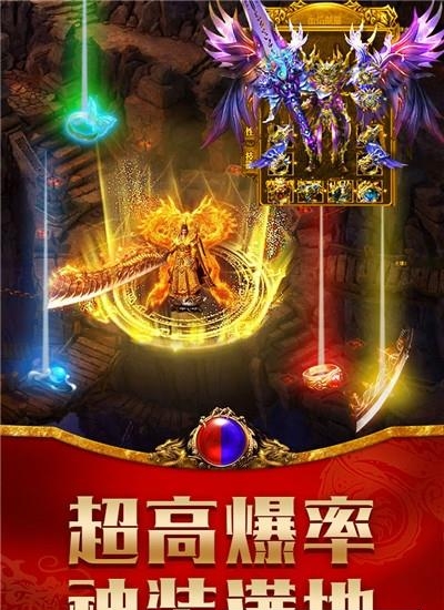 龙腾传世手游  v3.70图2