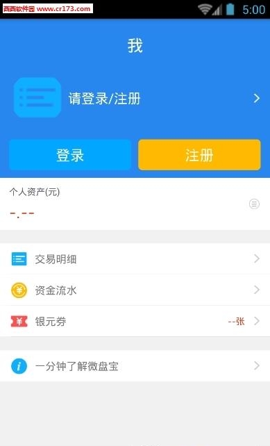 大象金服直播  v1.0.3图2