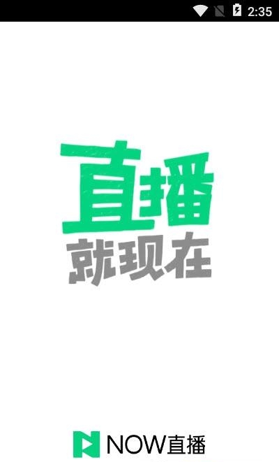 腾讯now直播安卓版  v1.85.0.100图3