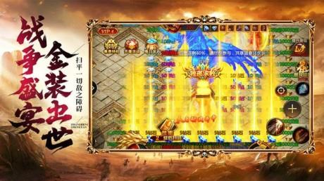 霸业纵横之九州行bt版  v1.0图4