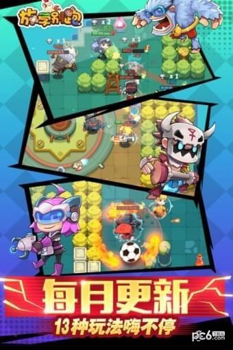 放学别跑百度版  v2.6.0图4