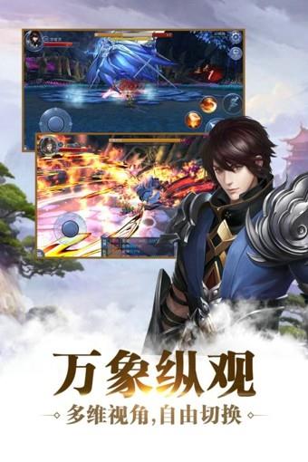 九剑魔龙传  v1.0.40图3