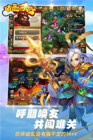 逍遥西游  v1.4.1图4