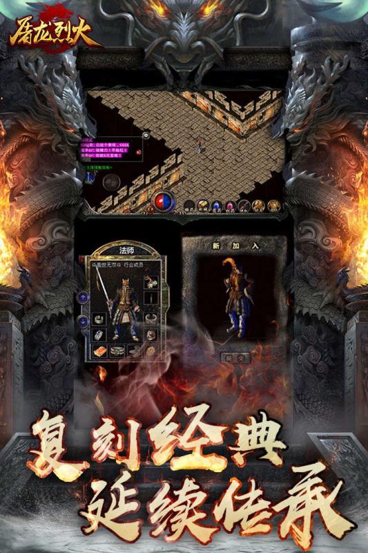 屠龙烈火华为版  v1.0.0图2