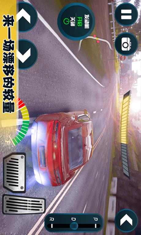 赛车模拟驾驶  v1.2图1