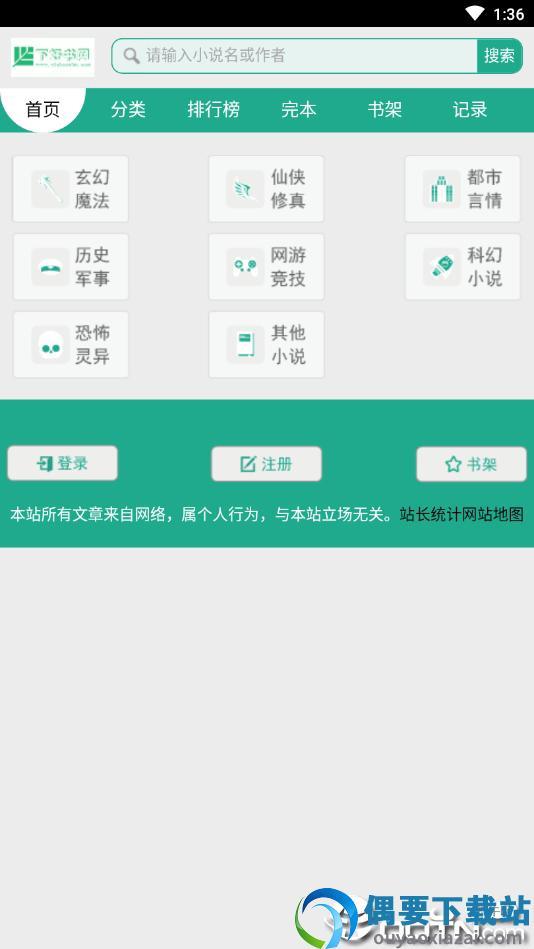 下好书破解版  v0.0.61图2