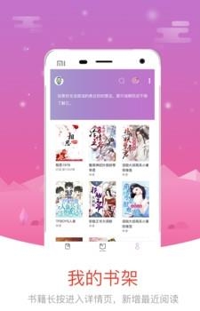 魔情小说阅读APP  v3.3.1图3