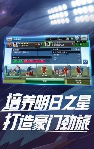 实况球会经理人国际版  v3.4.0图1