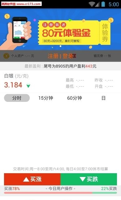 大象金服直播  v1.0.3图3