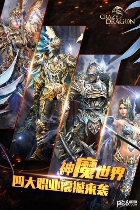 神龙战争九游版  v1.0.1125图2