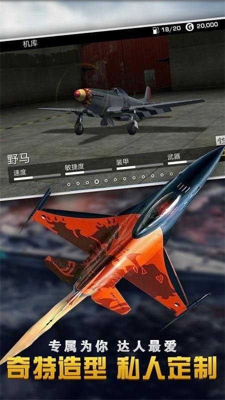 反击空袭  v1.1.7图3