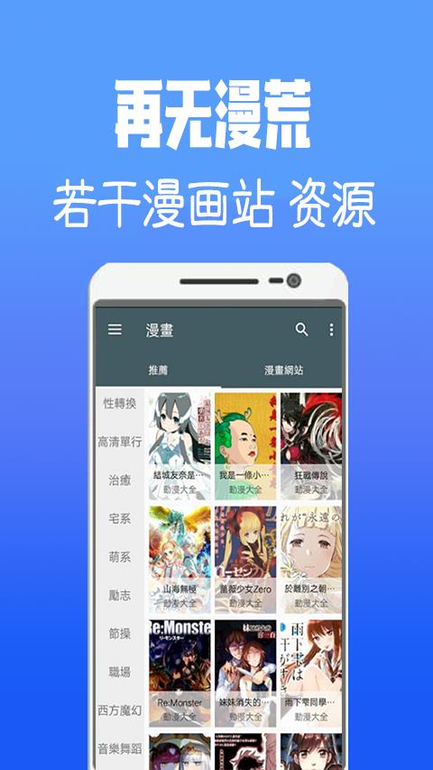 韩漫大全  v4.2.5图3