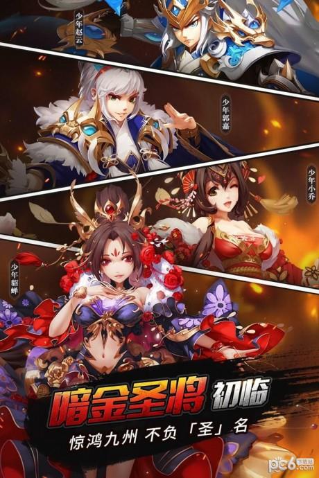 少年三国志  v7.1.0图3