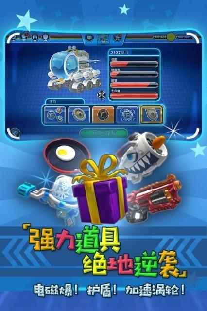 迷你飙车王  v1.0.0图4