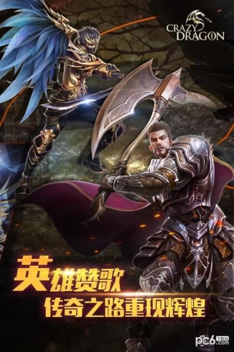 神龙战争九游版  v1.0.1125图3