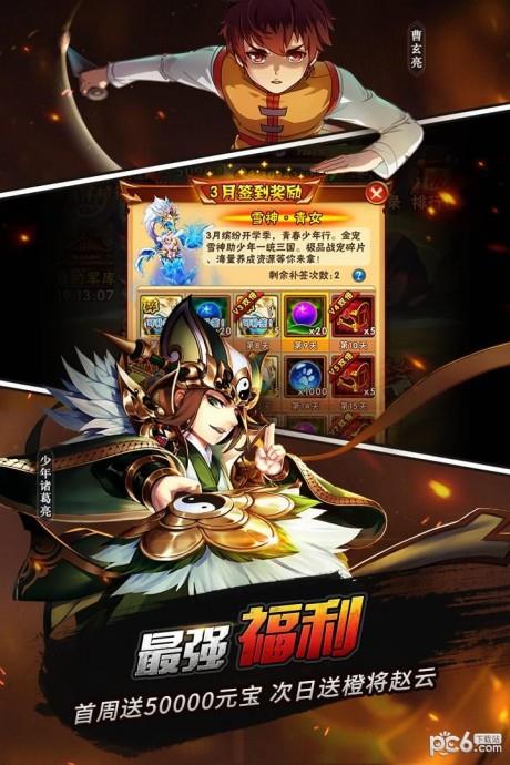 少年三国志  v7.1.0图4