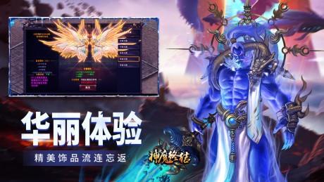 神魔终结送充版  v1.14.0126图3