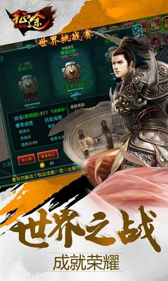 征途口袋版  v2.3.0图4