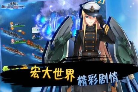 蔚蓝少女九游版  v1.0.1.0图4