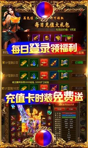 万道武神星耀版  v1.0图3