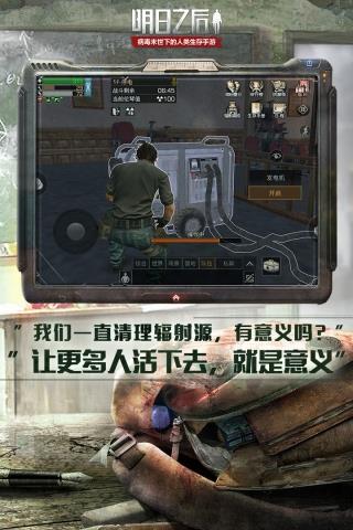 明日之后正版  v1.0.183图4