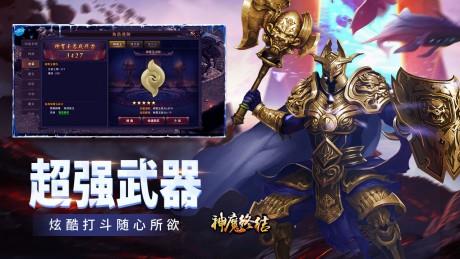 神魔终结无限版  v1.14.0126图1